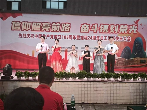 Celebrating 24 Years Of Xu Cheng ELECTRONICS (SHENZHEN) CO.,LTD ! 🎂